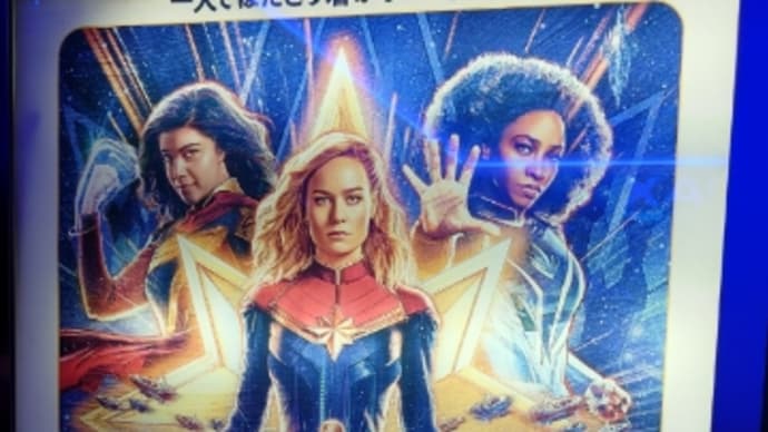 【MCU】マーベルズ