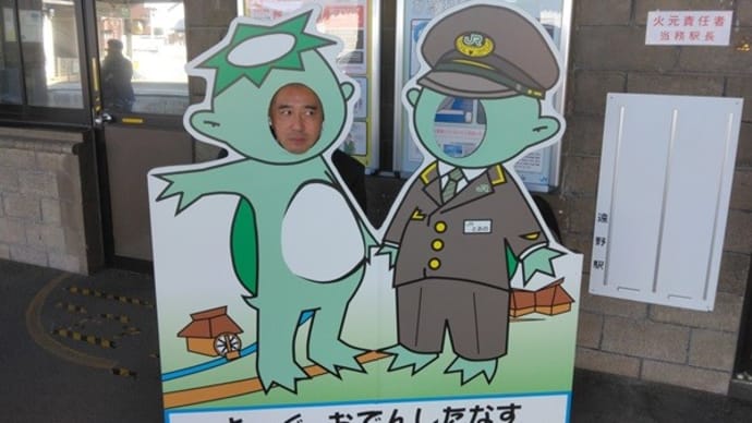 遠野に行った物語