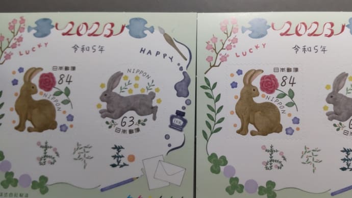 お年玉年賀ハガキ