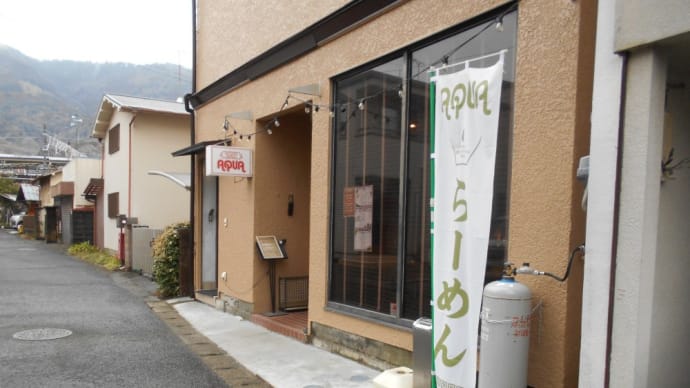 足柄上郡 ラーメンAQUA チャーシューワンタンメン大盛り