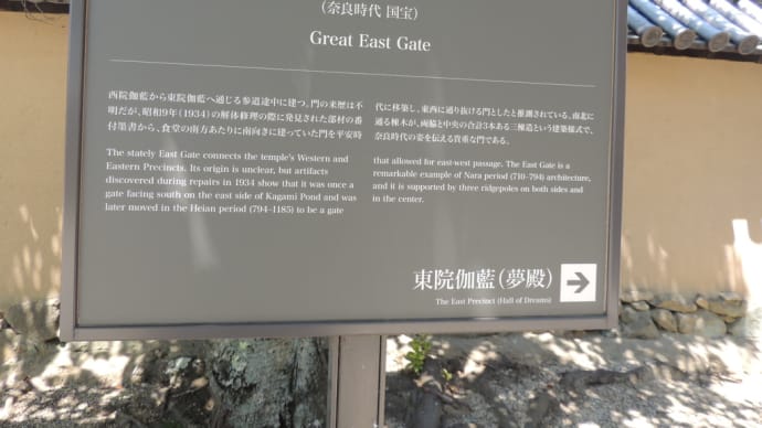 法隆寺ぶらぶら。東大門。国宝ですね
