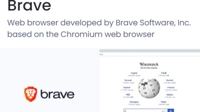 ブラウザをBraveに変えてみた