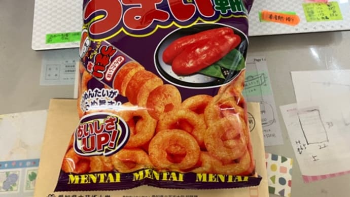 うまい輪はうまいわ？