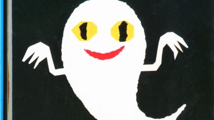 残念!絵本の「ねないこだれだ」の絵本作家のせなけいこさん天に召される。