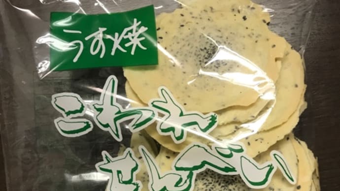 ささやかな楽しみ