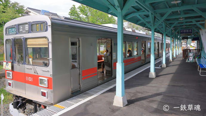 赤帯1000系と別所温泉駅