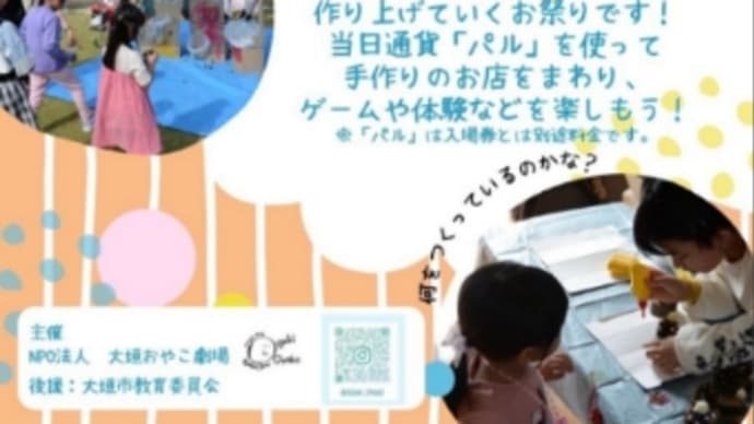 本日、会費納入日です
