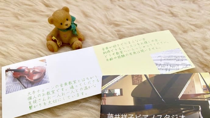 体験レッスンで頂いたご質問、かかる費用は?