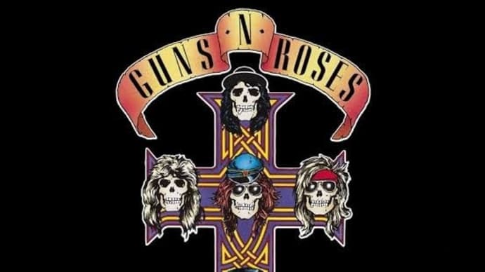 【ハード・ロックの特異点】Appetite for Destruction(1987) - Guns N' Roses