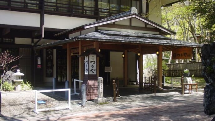 「軽井沢つるや旅館付近散策」