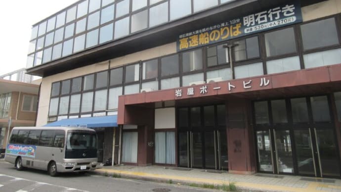 旧岩屋ポートビルのテナント全部退去→閉鎖