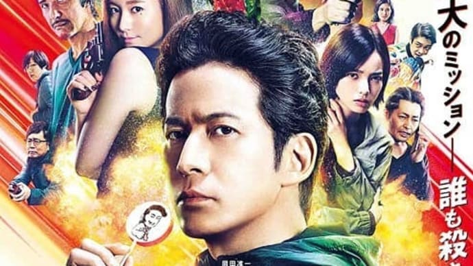 岡田准一主演映画『ザ・ファブル 殺さない殺し屋』