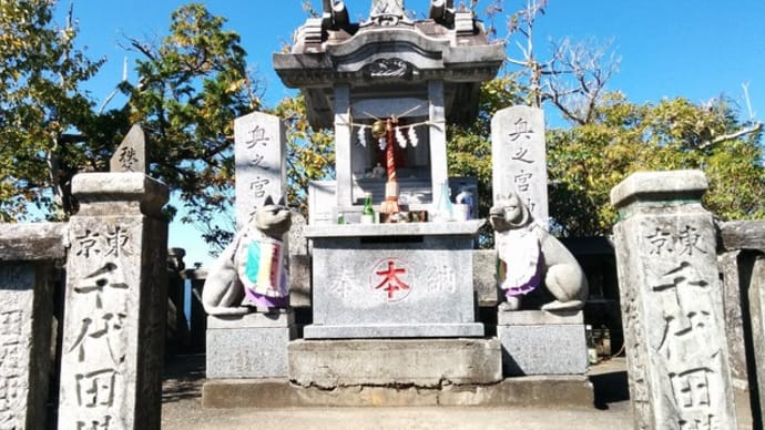 三峯神社・奥宮へ登拝して参りました☆ ～後編～