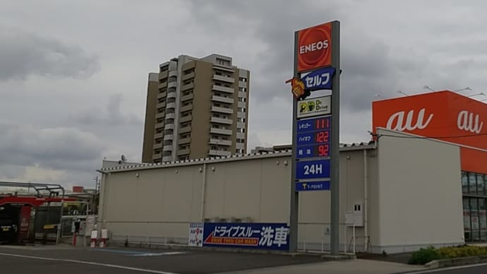 ガソリン価格