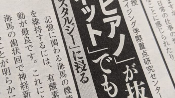 楽器を弾いたって「老人脳」は回避できないよね(笑)。