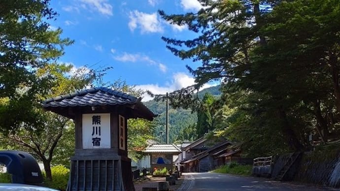 福井県 熊川宿 重要伝統的建造物群