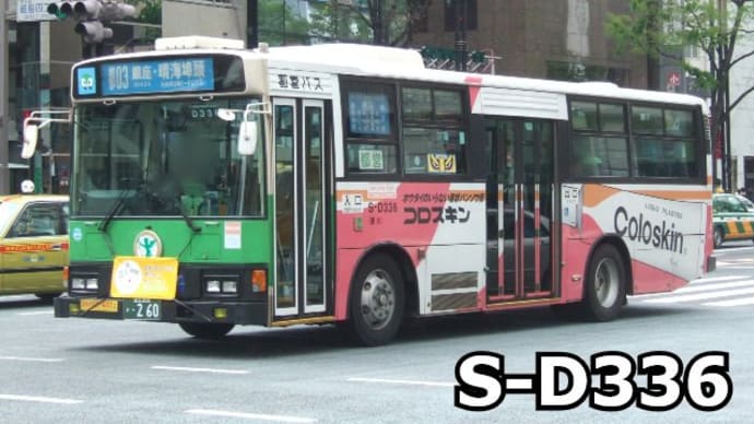 S-D336