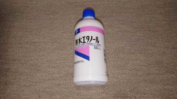 大掃除 その2、無水エタノール最強ッ!の巻・・・・。('◇')ゞ