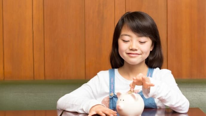 小さい頃から正しい金銭感覚を持つ子供に育てよう
