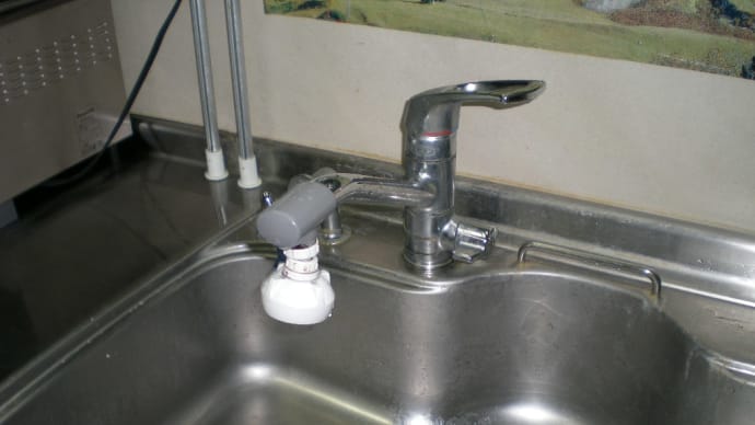台所水栓の交換