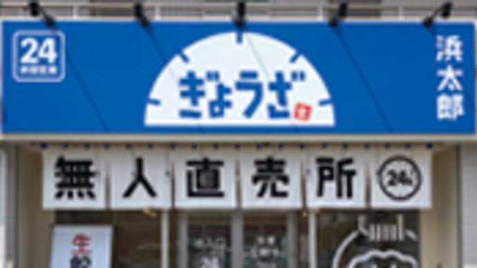 ますます増える