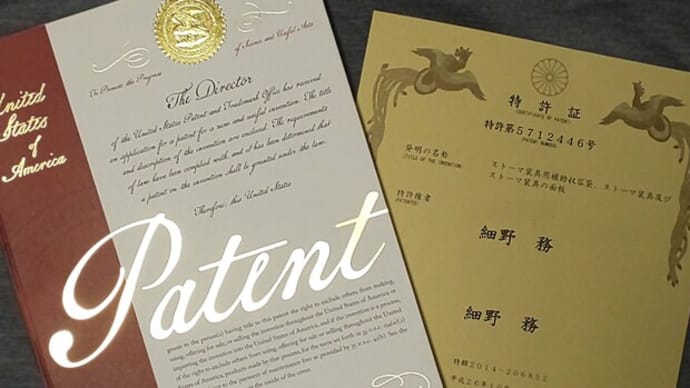 009知的財産権について