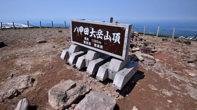 八甲田大岳に登ってきました(2024.05.04)