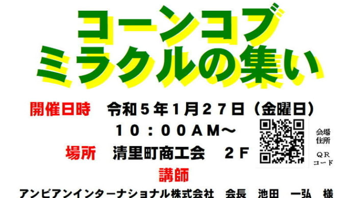 お知らせ