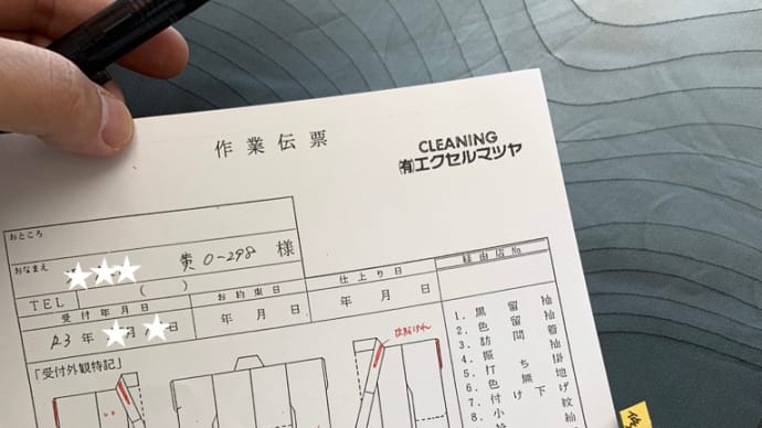 今週は【お着物の丸洗い】から。