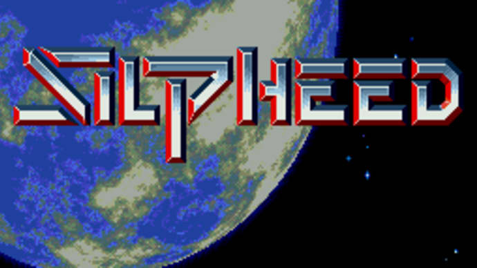 シルフィード