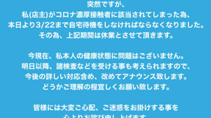 !!!重要なお知らせです!!!