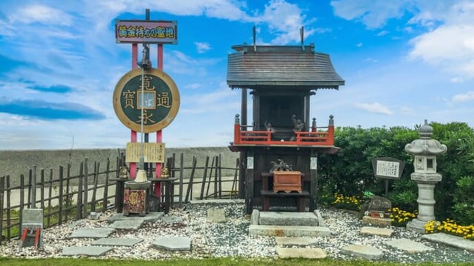 道の駅豊浜