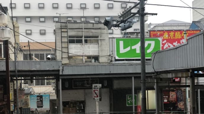 経絡治療夏期大学