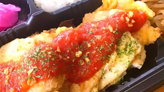 1月11日(月)の日替り弁当(600)は、ポークロースのピカタ❣️ガーリックトマトソース❣️です。