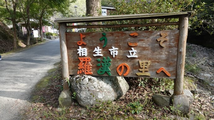 かかしコンテストに次いで昨日はもみじまつりがありました ・・・