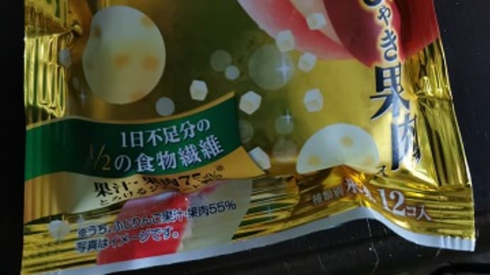 今日のアイス♪ グリコ「アイスの実 濃密赤りんご」と「アイスの実 濃いみかん」
