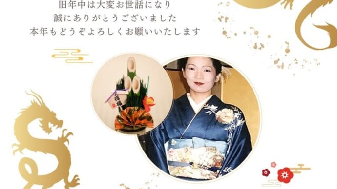 🎍あけましておめでとうございます🎍
