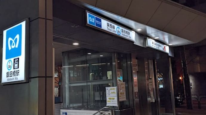 【飯田橋】Curry & Spice Bar 咖喱人のおつまみセットと〆カレーをいただきました【飲めるカレー】