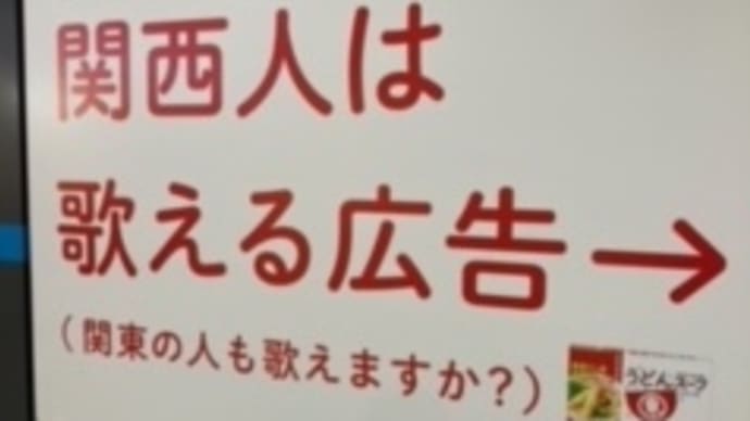 気になった広告