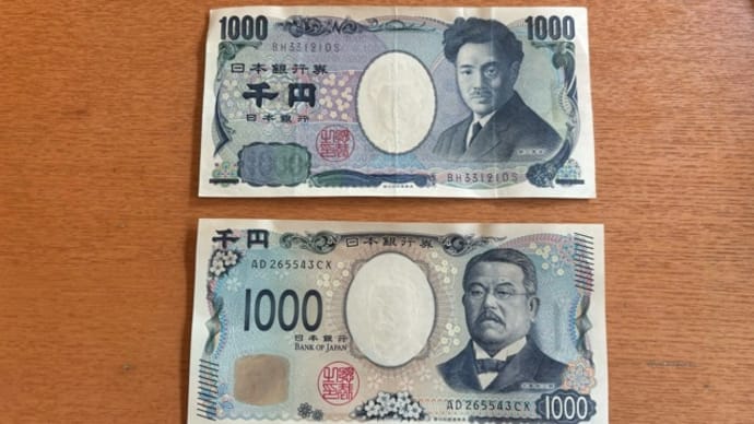 新1000円札