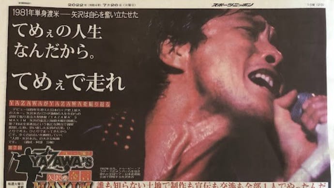 何歳になっても波は自分で起こすんだ