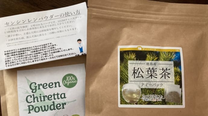 嬉しい頂き物