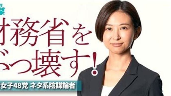 千代田区長選挙2025