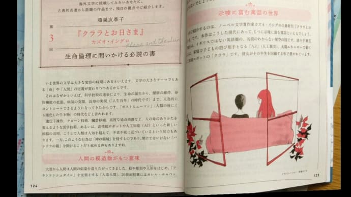 ラジオ英会話「クララとお日さま」