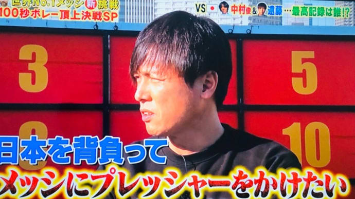 炎の体育会TV ヤットさん💕