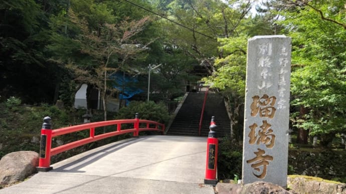 るり寺 in 佐用町