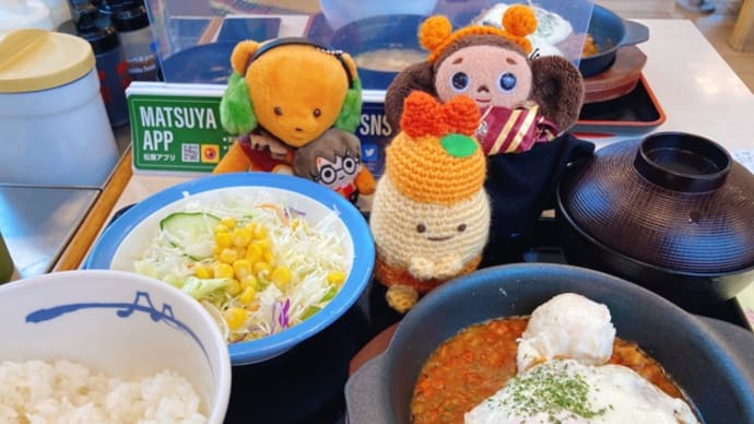 松屋のボロネーゼソースエッグハンバーグとすみっコ