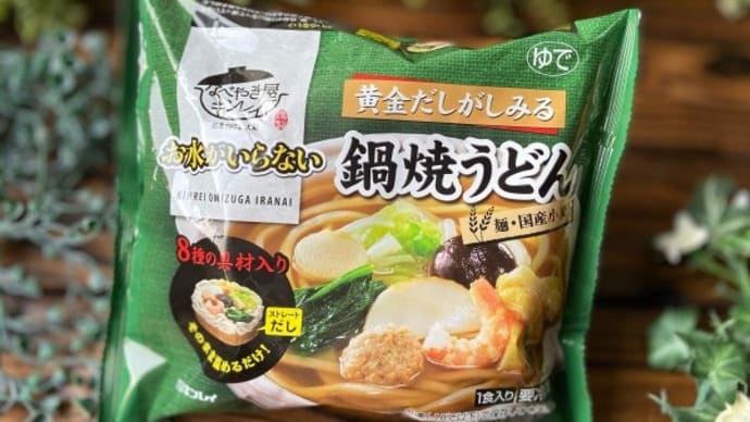 キンレイのお水がいらない 鍋焼うどん