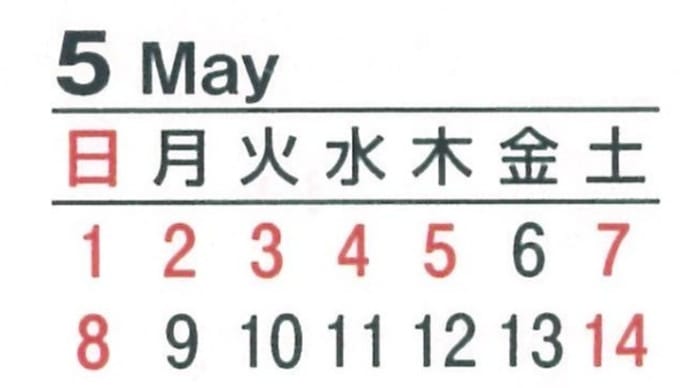 列と呼吸とワタシ