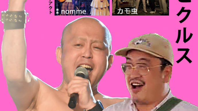 20250711 米子 シン・ワンメイク